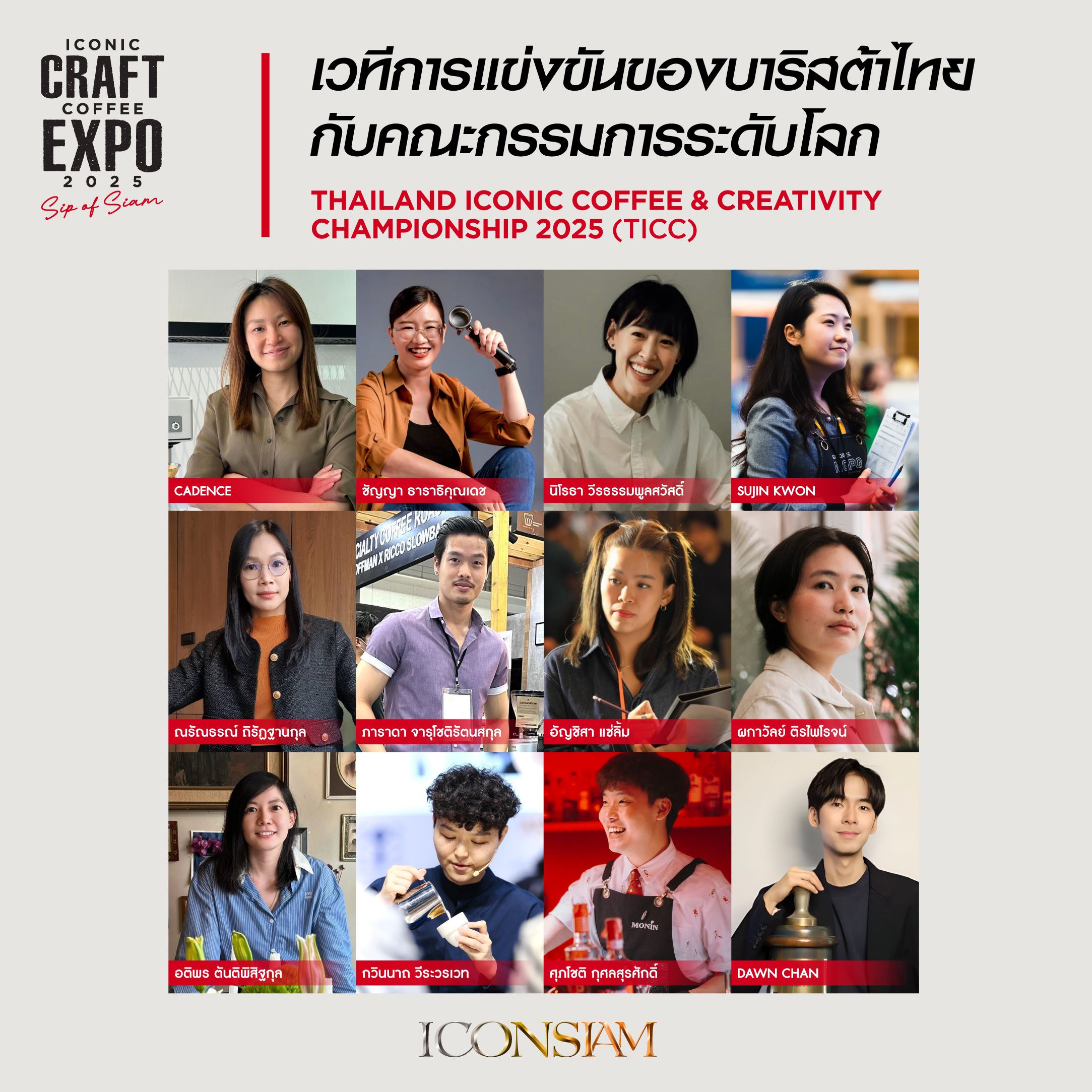 Coffee EXPO25_Online Album_FB-5.jpg